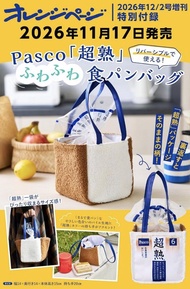 實體店預訂 <日版> 日本直送 Pasco 超熟 麵包 手挽袋 面包包裝 環保袋 Totebag 小袋 日本雜誌附錄 2026年11月 (請先訊息確認預訂)