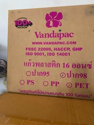 แก้วกาแฟ แก้วพลากติก แก้วPET 16 ออนซ์ ปาก 98 Vanda แก้ว 16 oz ใส แข็ง (ยกลัง 1000 ใบ)