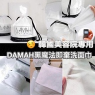 現貨‼️韓國DAMAH黑魔法純棉潔面巾