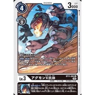 Digimon Card Game - BT11-062 Agumon X-Antibody