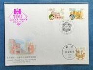 小新e家- 84年臺大醫院一百週年紀念郵票（首日套票封）～*