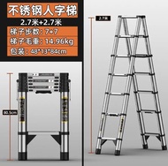 2.7米不鏽鋼伸縮梯