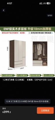 ENF級實木多層板 1.2米3門衣櫃 200cm高