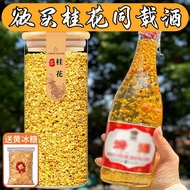 桂花干花新鲜食用金桂新花茶叶泡水喝的东西非特级商用烘焙汾泡酒 XVFU