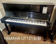 【功學社音樂中心】YAMAHA UT121 台製中古琴T260860