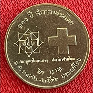 Nickel Souvenir For The 31st Anniversary Of The Thai Red Cross Society Not Used (N0231-0031)