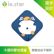 lestar yey卡通矽膠防蟲防臭水槽 地漏蓋-悠悠藍