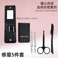 Travel Portable High Precision Tweezers Eyebrow Trimmer Eyebrow Clip Diagonal Eyebrow Clip Grafting 