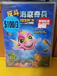 (頁七十A) (包平郵費) 動漫：全新 反斗海底奇兵dvd