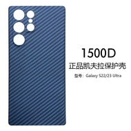 Samsung S23Ultra Kevlar phone case S22Ultra new full cover 600D fingerprint-proof aramid phone case