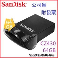 【MR3C】含稅附發票【公司貨】SanDisk Ultra Fit CZ430 64G 64GB USB3.1 隨身碟