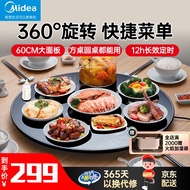 美的（Midea） 饭菜保温板加热菜板暖菜板7档调温双向旋转多功能带火锅恒温餐桌转盘圆形自动旋转触控 【60cm】双向旋转+触控+多档调温+童锁