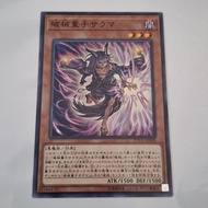[Yugioh OCG] Unchained Twins-Sarama ETCO-JP029 [Secondhand]