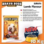 Bravo Boss อาหารสุนัข รสเนื้อ รสตับ และรสไก่  10 กิโล