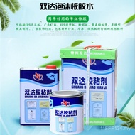 Borong Shuangda Foam Board Gam Model Pesawat KT Board Gam Getah Plastik Span Pelekat Komposit Phenol