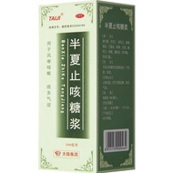 Tai Chi Half Summer Cough Relief Syrup 100ml Cough Relief Sputum Relief Medicine Cough Medicine Coug