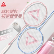 Peak Badminton Racket Ultra-Light Durable Adult Single and Double Racket High-Looking Badminton Racket Set for Students