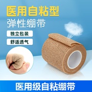 Anqisheng Medical Self-Adhesive Bandage Elastic Type Breathable Sports Training Wound Wrapping Fixed