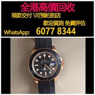 全港澳高價 免費上門：rolex yacht master 116655，遊艇名仕型116655玫瑰金腕錶，勞力士(Rolex)、帝舵（Tudor）、積家(Jaeger-Le Coulter)、浪琴（