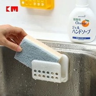 C40【白黃顏色隨機】吸盤海綿瀝水架 百潔布收納掛架 廚房水池瀝水架 水槽海綿擦置物架 瀝水收納架【KM1099】