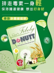 *3盒包順豐櫃*泰國Donutt 高纖酵素飲品10包