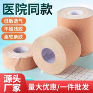 Nasal Feeding Tube Tape Adhesive Tape Yila Tape Pressure Fixation Gastric Tube Missile Soft Wide