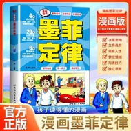 Ready Stock Fast Shipping ️ Comic Fun Reading Murphy's Law This Is the Psychology Comic Children's P