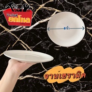 !!! 4 Pieces In Only 99.- All White Ceramic Plate No.3928 Japanese Style Available In 2 Sizes: 8 Inc