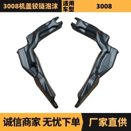 Car Accessories Compatible with Peugeot Citroën3008Machine Cover Hinge Foam9800512180 9800512080