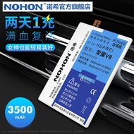 ⊙❡▼♦Nuoxi Huawei Glory V8 mobile phone battery large capacity built-in battery HB376787ECW genuine battery