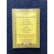 kitab tuhfatus sibyan fi tajwidil quran Kitab Tajwid Tuhfah bahasa melayu subyan (jawi)