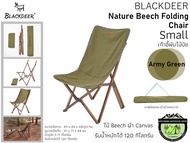 Blackdeer Nature Beech Folding Chair SMALL{Army Green}#เก้าอี้พับไม้บีช