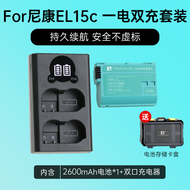FB-EN-EL15c(V) 2400mAh Camera Pin Tương Thích Với Nikon ZF Z8 Z7 Z6II Z5 D72 Màu Xanh Tiffany Chất L