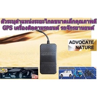 Mini Gps For Motorcycle Car Auto Location Track Tool