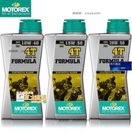 甄選！ MOTOREX摩托車機油10W-40 15W-50 20W-50半合成機油FORMULA 4T