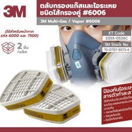 3M Gas Acid Evaporative Filter Cartridge (2PCS/PAC) NO.6006