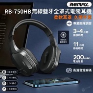 REMAX - RB-750HB 電競無線耳機 多功能無線藍牙耳機 無線頭戴式耳機 連 3.5mm音頻線 黑色