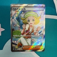 (日) ptcg SV5M 白露的真心 SR