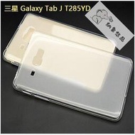 【滿300元出貨】三星 Galaxy Tab J 7.0 平板 保護套 SM-T285YD 平板套 清水套 果凍套 防摔