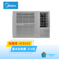 美的 - Midea 美的 MW-07CM8C 3/4匹 R32 定頻淨冷 窗口式冷氣機