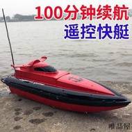 ??熱銷?? 遙控快艇 遙控船 遙控飛艇 超大遙控船大型充電高速快艇兒童男孩無線電動水上玩具輪船模型