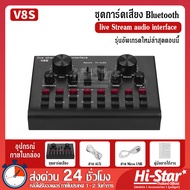 【พร้อมส่ง】V8S การ์ดเสียง live การ์ดเสียงถ่ายทอดสด ชุดหูฟังการ์ดเสียงภายนอก การ์ดเสียงคอม pc การ์ดเสี