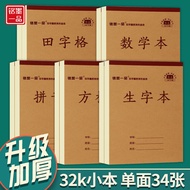 Mingmo Yipin 32K High-Quality Chinese Pinyin Exercise Book for Kids Kindergarten Grade 1 2 Thickened