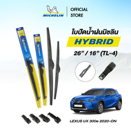 Michelin Hybrid Wiper Blade ใบปัดน้ำฝนโครงเหล็ก ขนาด 26"- 16" สำหรับ รถรุ่น LEXUS-UX300e 2020-ON