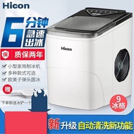 HY-$ HICON Ice Maker Commercial Use15KGHousehold Small Dormitory Students Mini Automatic Small Ice Cube Maker Generation