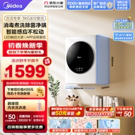 美的（Midea）壁挂洗衣机 MG30MINI  3公斤 迷你滚筒洗衣机全自动 儿童洗衣机 婴儿洗衣机小型 挂壁式洗衣机