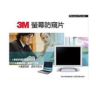 3M PF-17.0 手提電腦及LCD螢幕防窺濾鏡 / 3M Privacy Filter for Mobile And Desktop LCD Screen