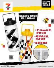 7-11 Snoopy保溫杯 隨身杯