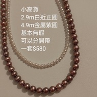 天然珍珠項鍊 5mm 2mm 金屬光紫珠圓珠 無瑕s925扣頭 3mm 中國紅
