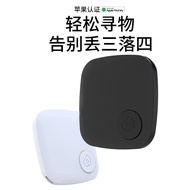 Smart Anti-Lost Device Key Item Small Hanging Connection Two-Way Tracking Anti-Lost Device Tracking